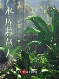 水库养鱼人